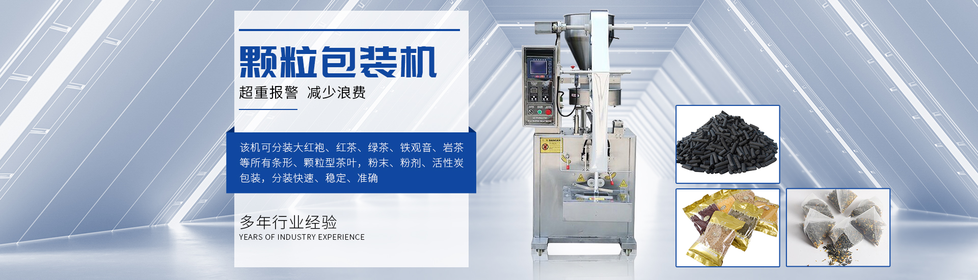 enK66凯时官网非标自动化装备定制厂家
