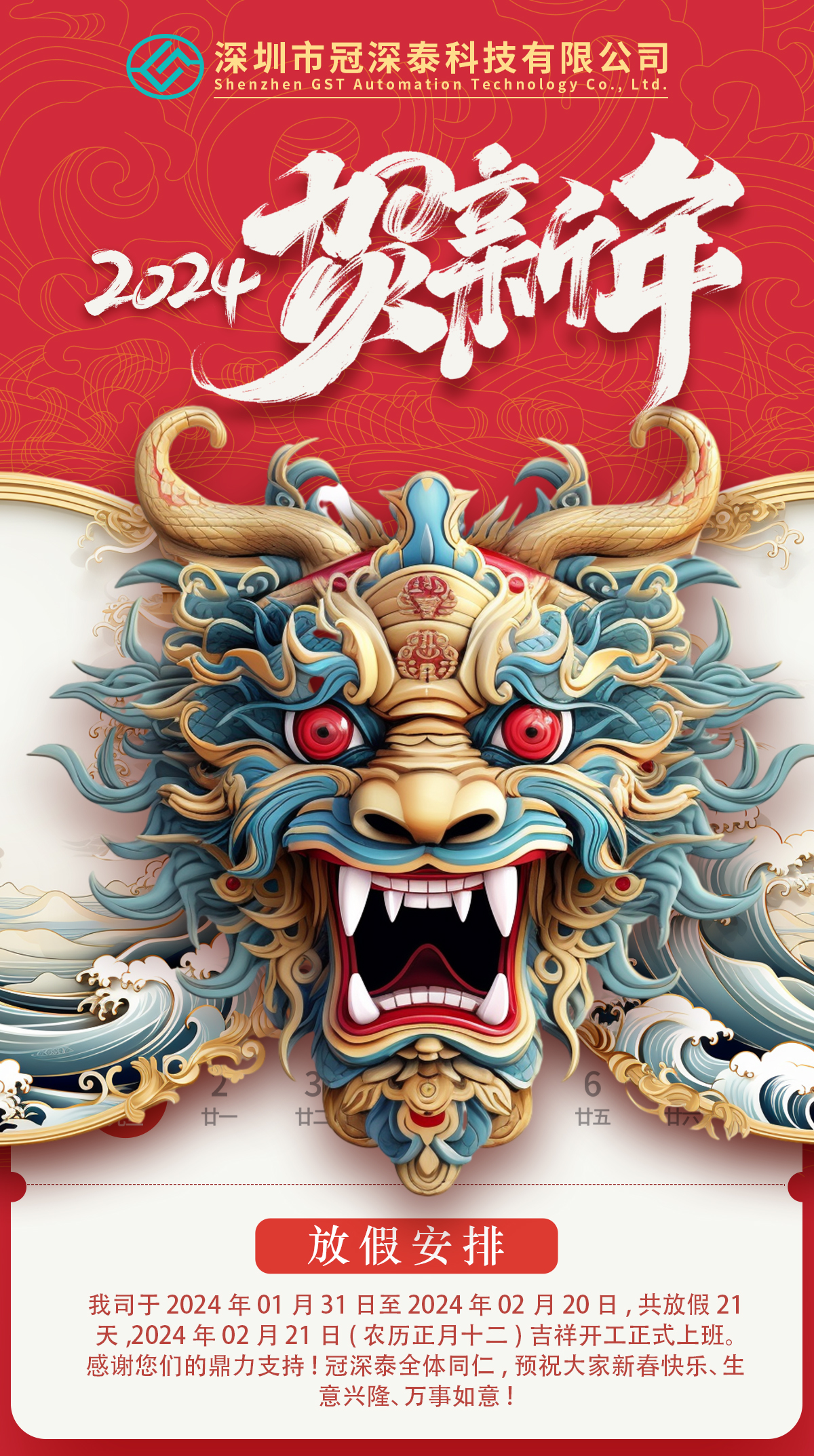 2024年新年快乐：拥抱新的一年，，，共创优美未来！